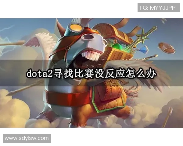 dota2比赛找不到-寻找Dota 2比赛的征途，挑战与机遇并存-dota2比赛找不到